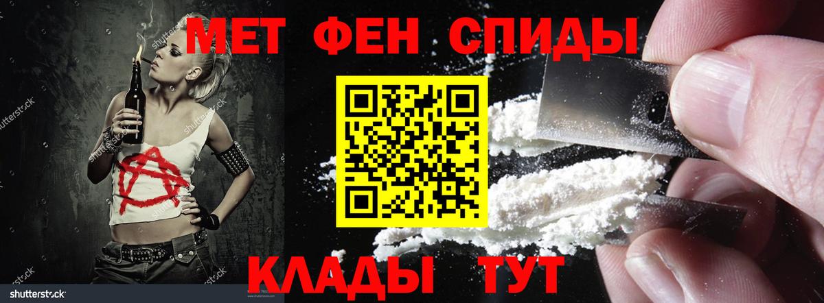 АМФ  Вход с VPN  Ростов-на-Дону  Amphetamine 97% 