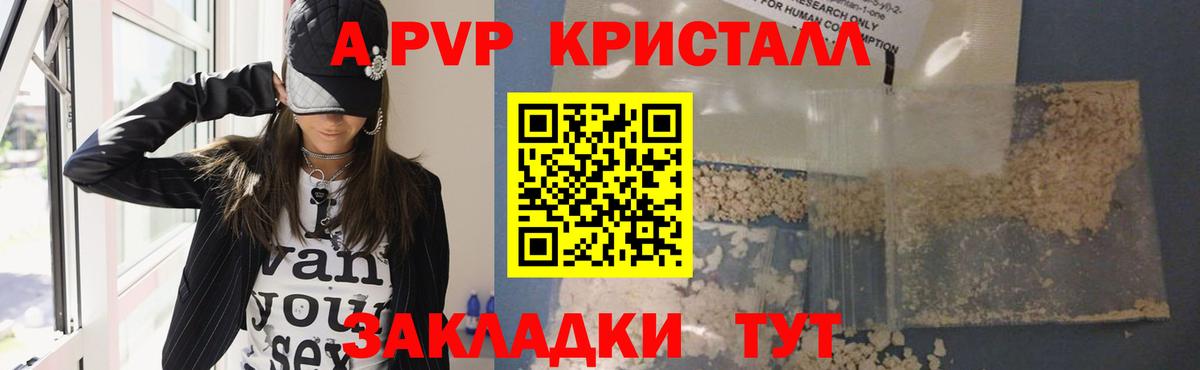 APVP крисы CK  закладки  Ростов-на-Дону  А ПВП крисы CK  Вход с VPN 