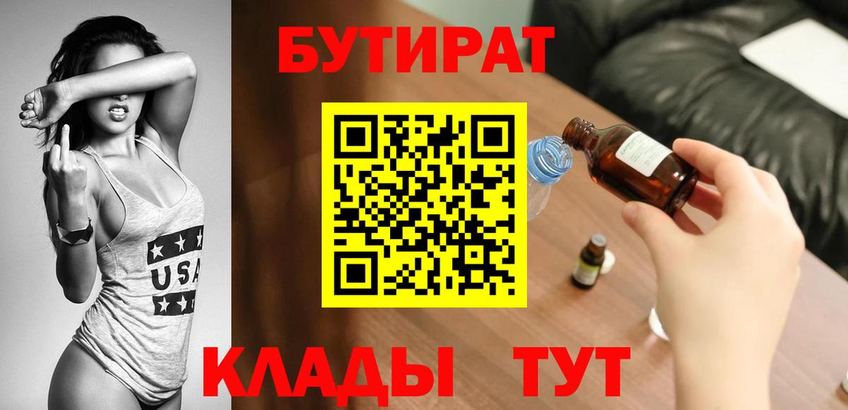 Бутират бутандиол Ростов-на-Дону