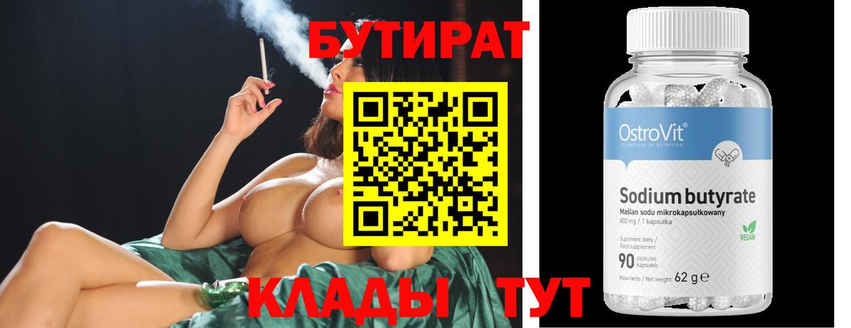 Ростов-на-Дону  Бутират буратино  Вход с VPN 