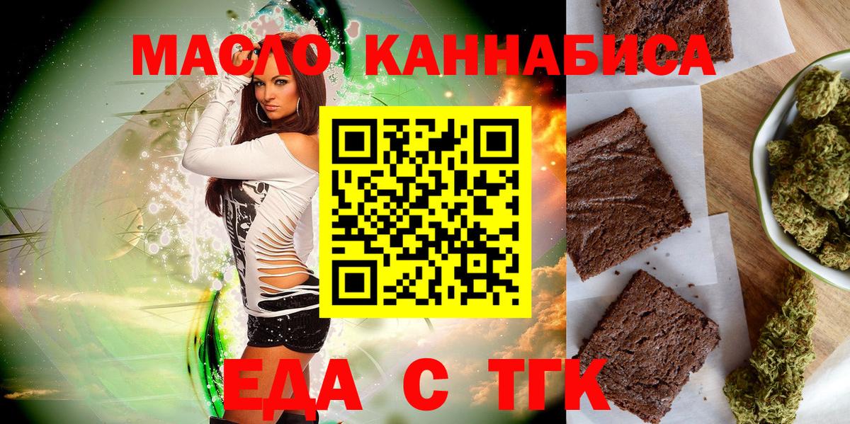 Печенье с ТГК марихуана  Вход с VPN  Ростов-на-Дону 