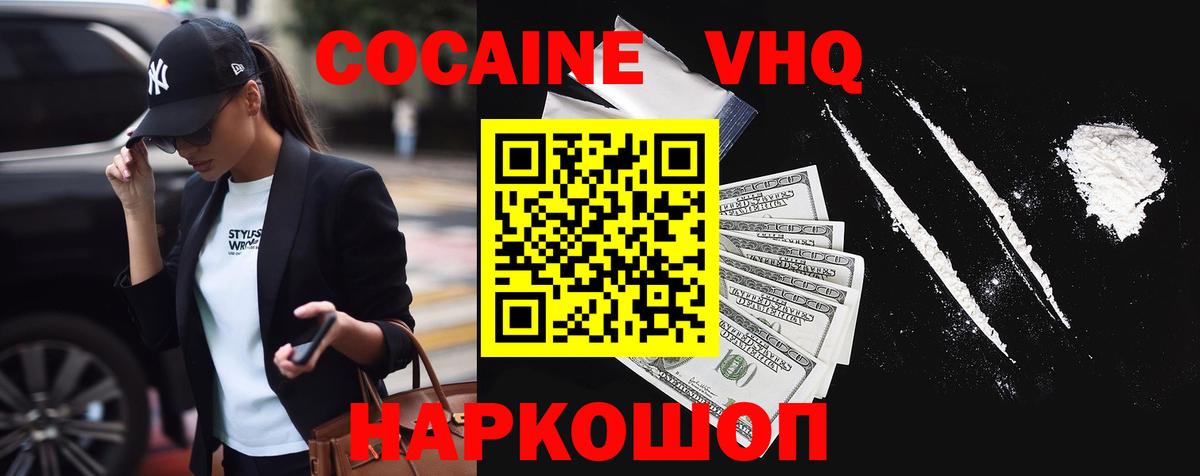 COCAIN 98%  где продают   Кокаин  Ростов-на-Дону  Вход с VPN 