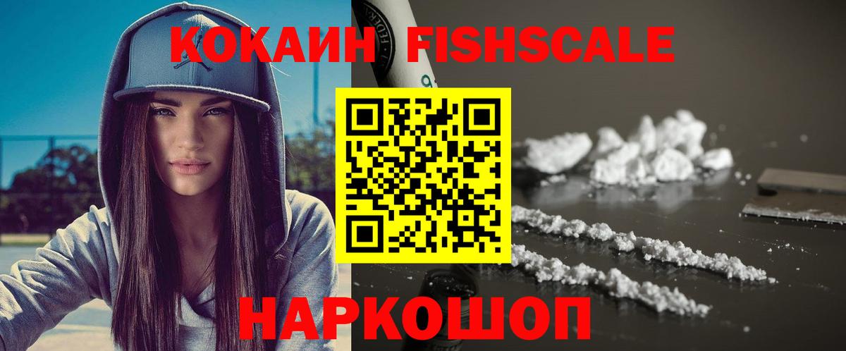 COCAIN VHQ Ростов-на-Дону