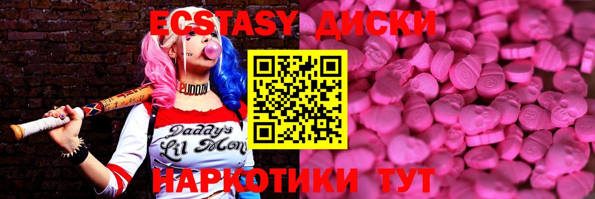 Ростов-на-Дону  Ecstasy  где можно купить наркотик  Экстази Philipp Plein  Ecstasy MDMA  Вход с VPN 