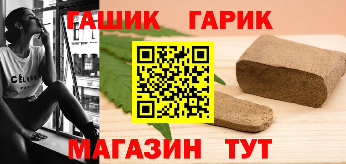 Гашиш Cannabis Ростов-на-Дону