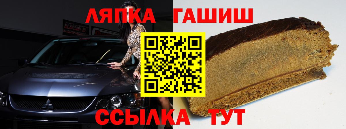 ГАШИШ гашик  Вход с VPN  Ростов-на-Дону 