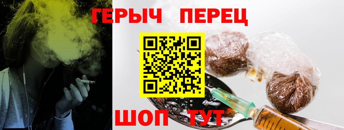 Героин VHQ  Вход с VPN  Ростов-на-Дону 