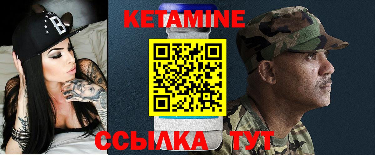 Кетамин VHQ  Вход с VPN  Ростов-на-Дону 