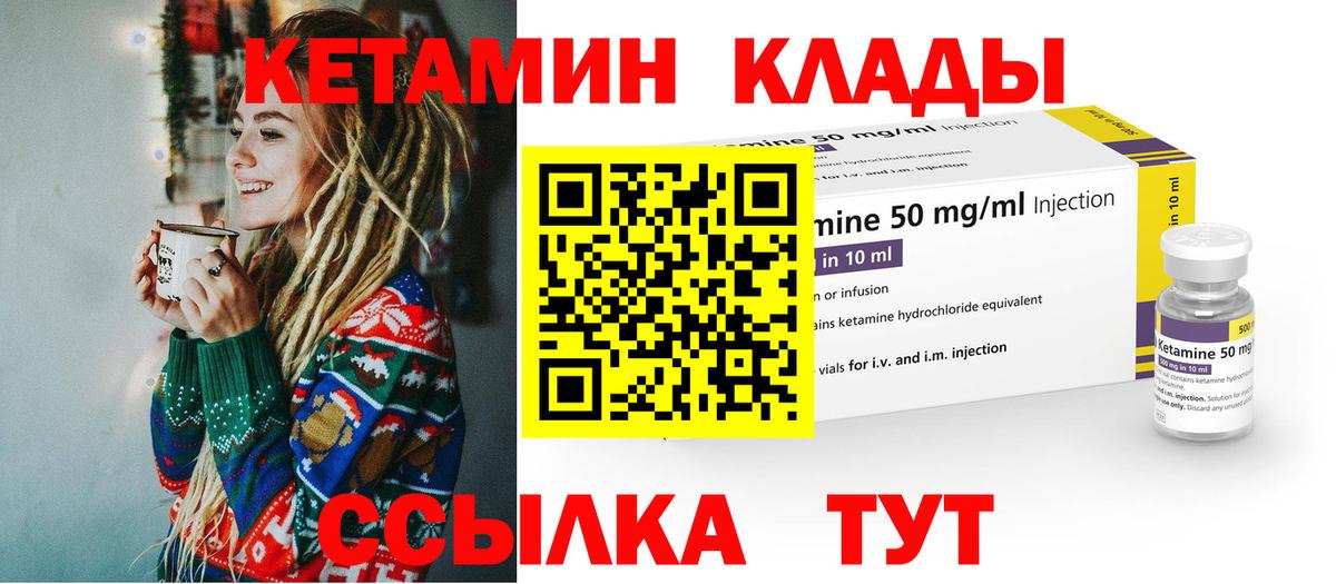 КЕТАМИН VHQ Ростов-на-Дону