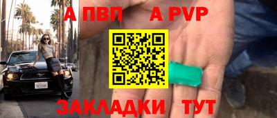 спайс Пугачёв