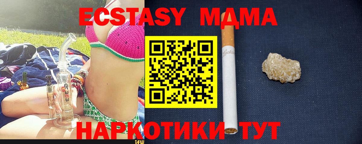 МДМА crystal  Вход с VPN  MDMA  MDMA кристаллы  Ростов-на-Дону 