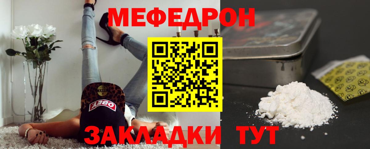 Меф кристаллы Ростов-на-Дону