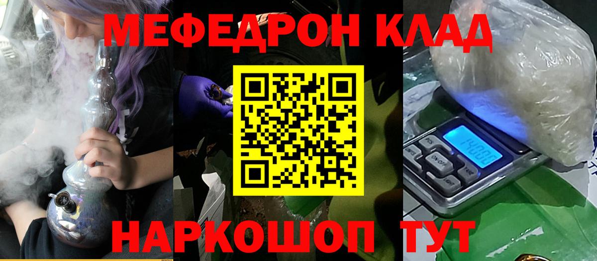 МЯУ-МЯУ  что такое наркотик  Вход с VPN  Меф 4 MMC  Ростов-на-Дону  Мефедрон  МЯУ-МЯУ кристаллы 