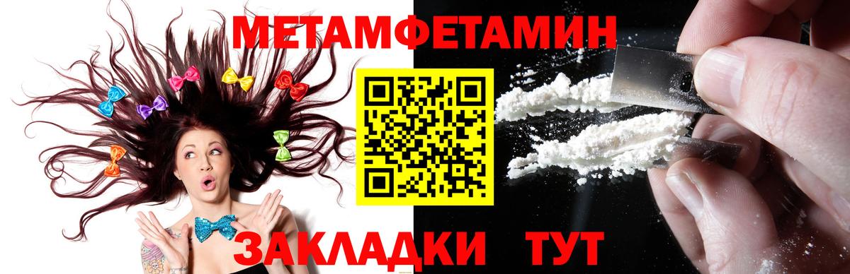 МЕТАМФЕТАМИН мет  Вход с VPN  Ростов-на-Дону 