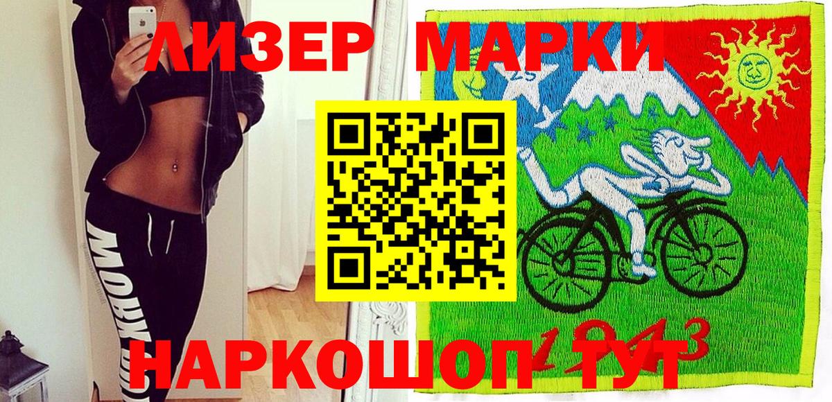 Наркотические марки 1,8мг  Вход с VPN  Ростов-на-Дону 