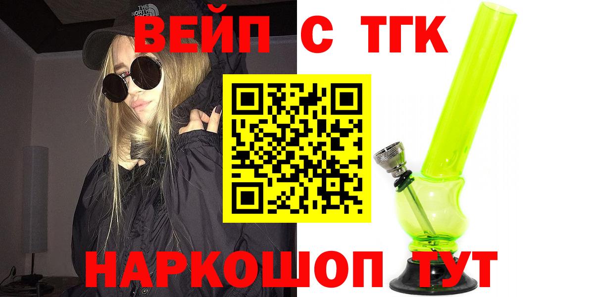 Ростов-на-Дону  ТГК THC oil  Вход с VPN 
