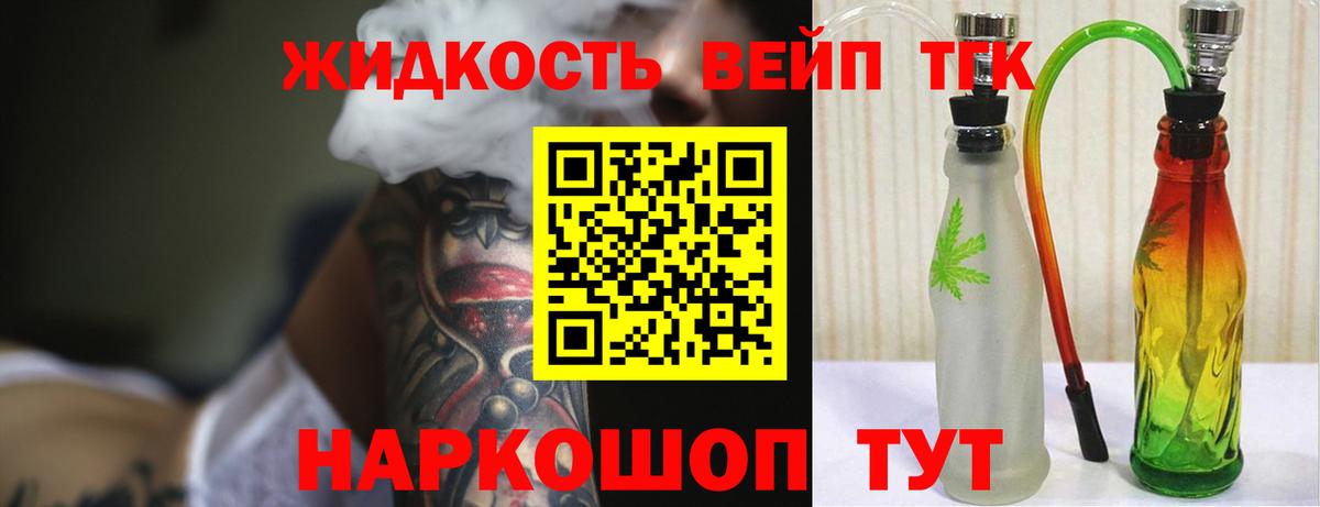 Дистиллят ТГК вейп с тгк Ростов-на-Дону